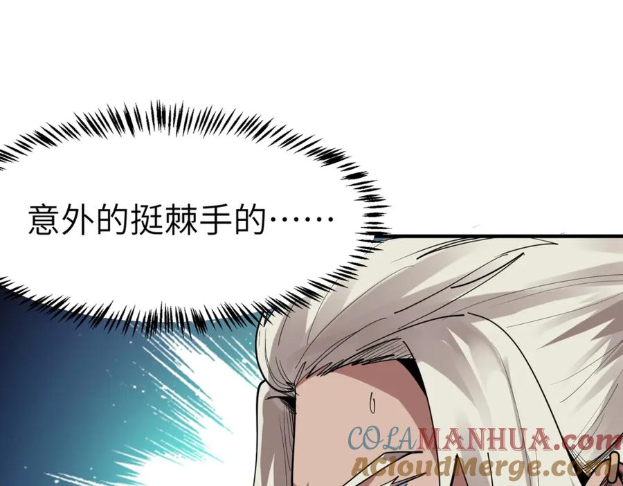 《全民御兽：开局觉醒神话级天赋》第82话 敌人出现！ 第65页
