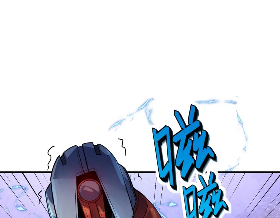 《全民御兽：开局觉醒神话级天赋》第82话 敌人出现！ 第114页