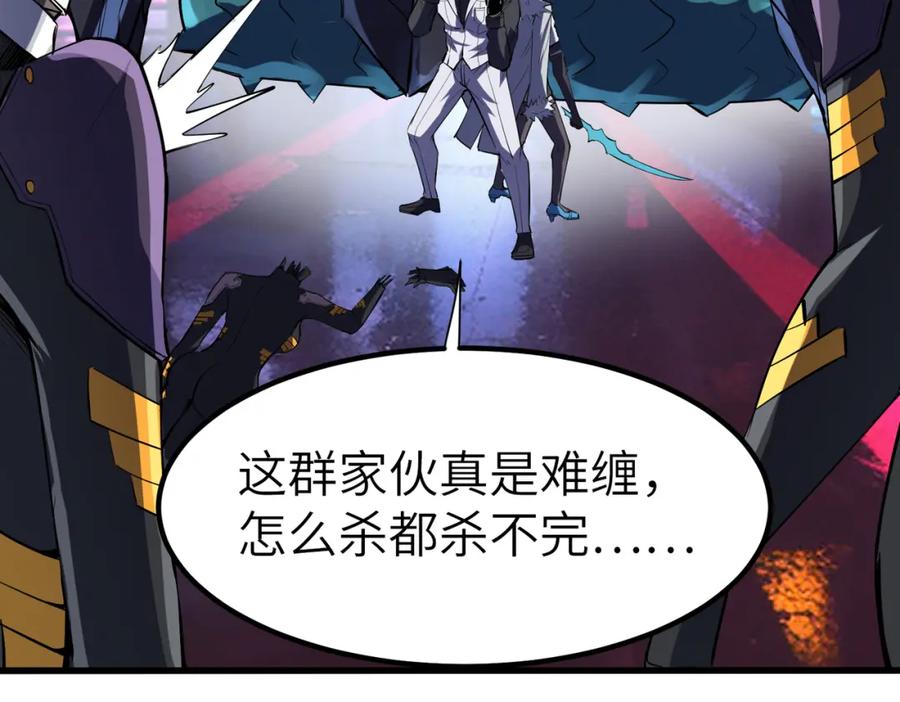 《全民御兽：开局觉醒神话级天赋》第82话 敌人出现！ 第54页
