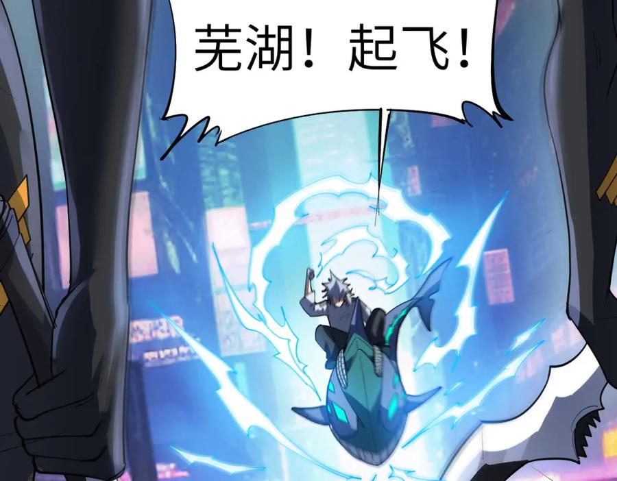 《全民御兽：开局觉醒神话级天赋》第82话 敌人出现！ 第22页