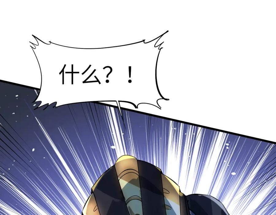 《全民御兽：开局觉醒神话级天赋》第82话 敌人出现！ 第148页