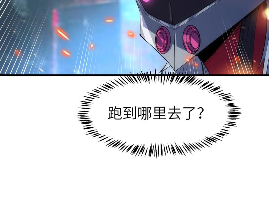《全民御兽：开局觉醒神话级天赋》第82话 敌人出现！ 第106页