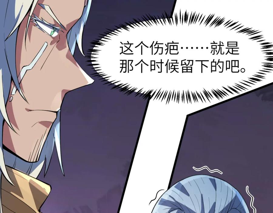 《全民御兽：开局觉醒神话级天赋》第82话 敌人出现！ 第127页