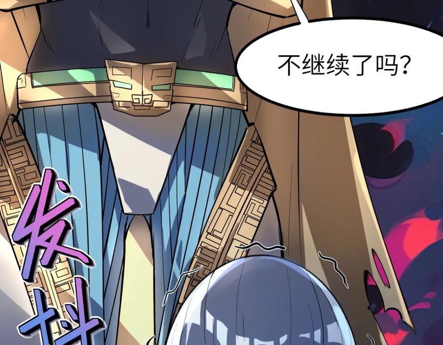 《全民御兽：开局觉醒神话级天赋》第82话 敌人出现！ 第124页
