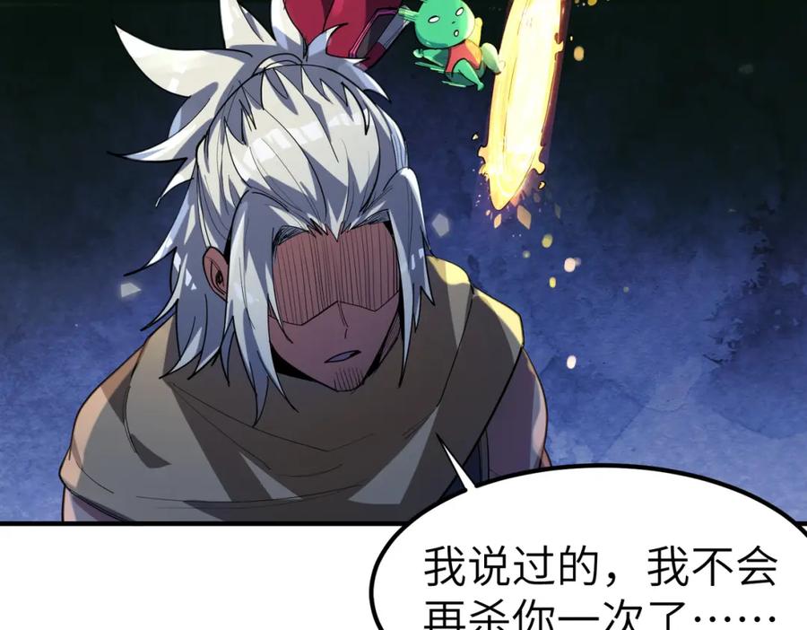 《全民御兽：开局觉醒神话级天赋》第82话 敌人出现！ 第132页