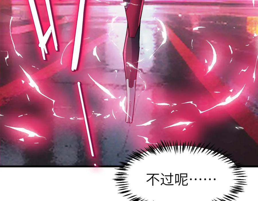 《全民御兽：开局觉醒神话级天赋》第82话 敌人出现！ 第70页