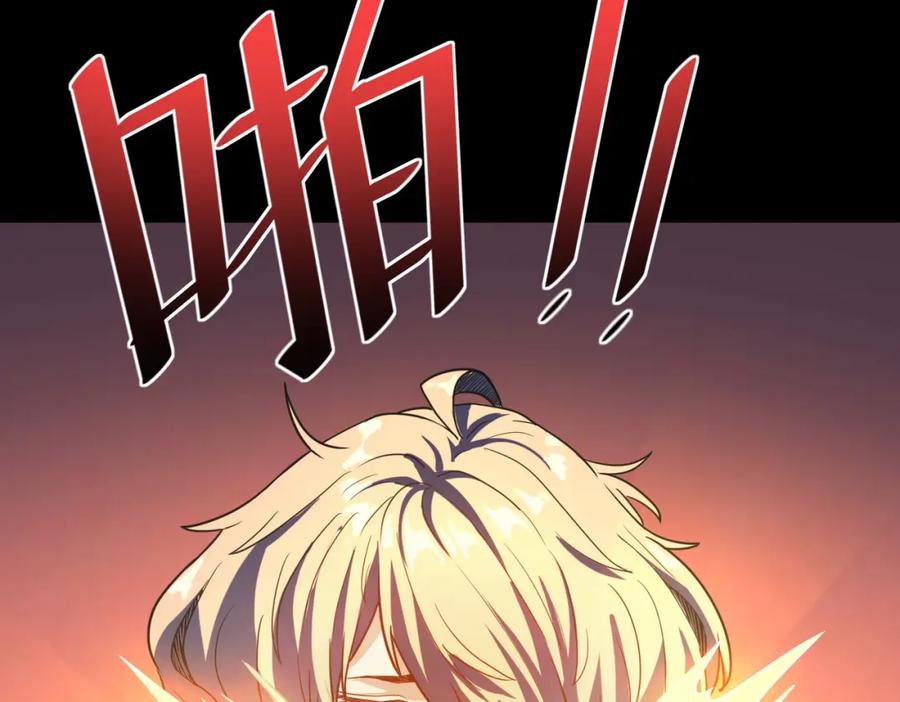 《全民御兽：开局觉醒神话级天赋》第10话 宝藏女孩 第142页