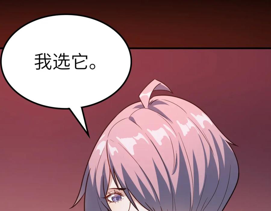 《全民御兽：开局觉醒神话级天赋》第10话 宝藏女孩 第120页
