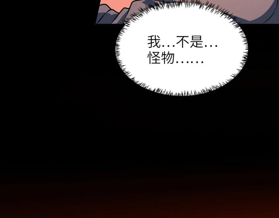 《全民御兽：开局觉醒神话级天赋》第10话 宝藏女孩 第76页