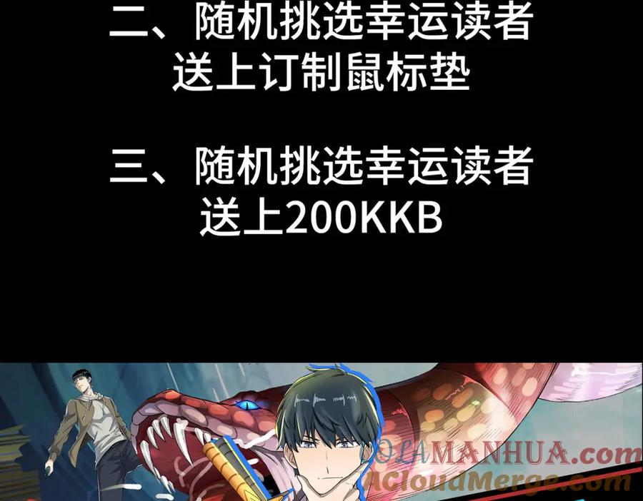 《全民御兽：开局觉醒神话级天赋》第10话 宝藏女孩 第177页