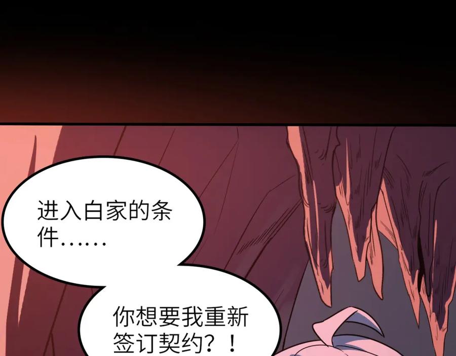 《全民御兽：开局觉醒神话级天赋》第10话 宝藏女孩 第108页