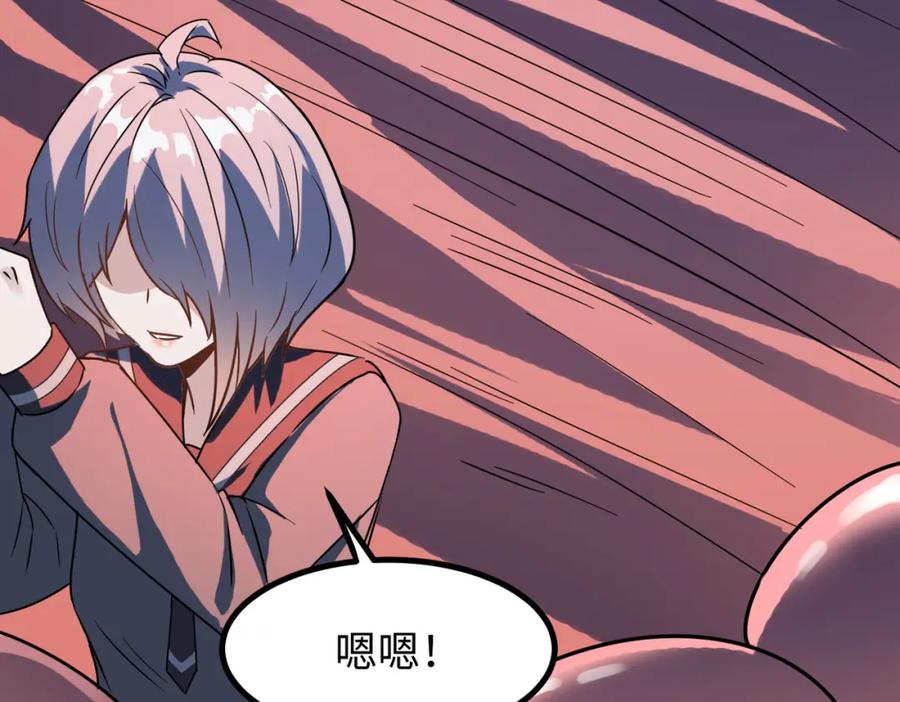 《全民御兽：开局觉醒神话级天赋》第10话 宝藏女孩 第44页