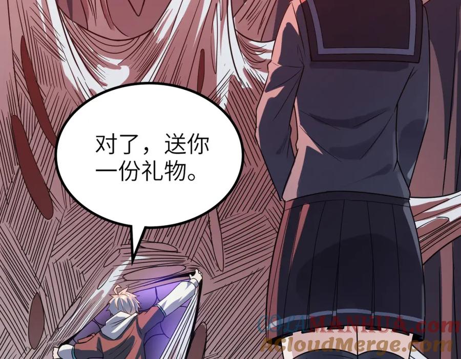 《全民御兽：开局觉醒神话级天赋》第10话 宝藏女孩 第89页