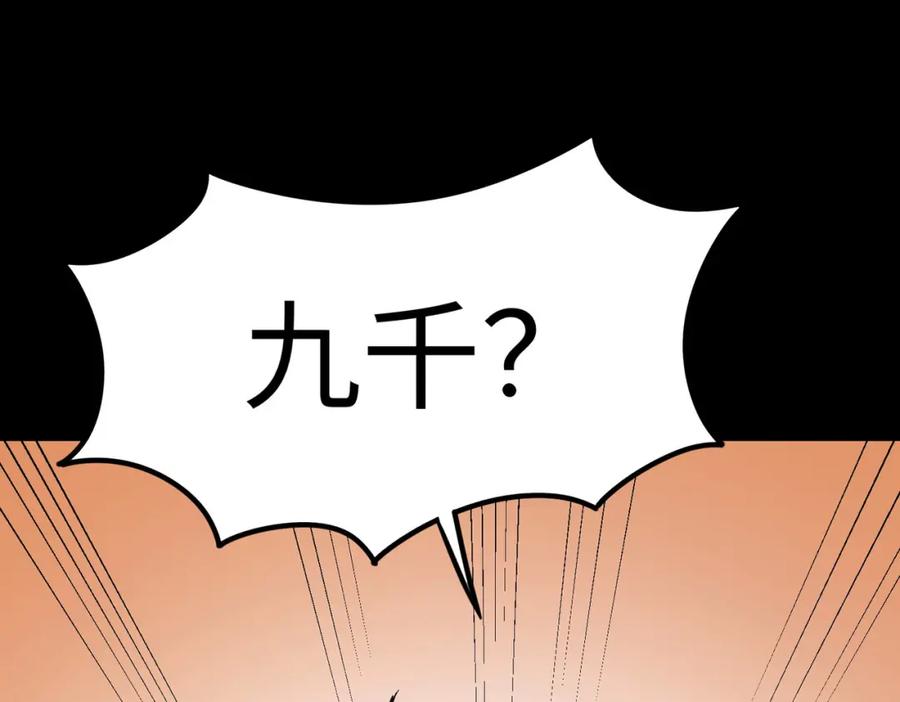 《全民御兽：开局觉醒神话级天赋》第10话 宝藏女孩 第167页