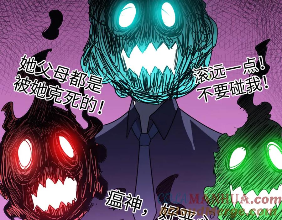 《全民御兽：开局觉醒神话级天赋》第10话 宝藏女孩 第65页