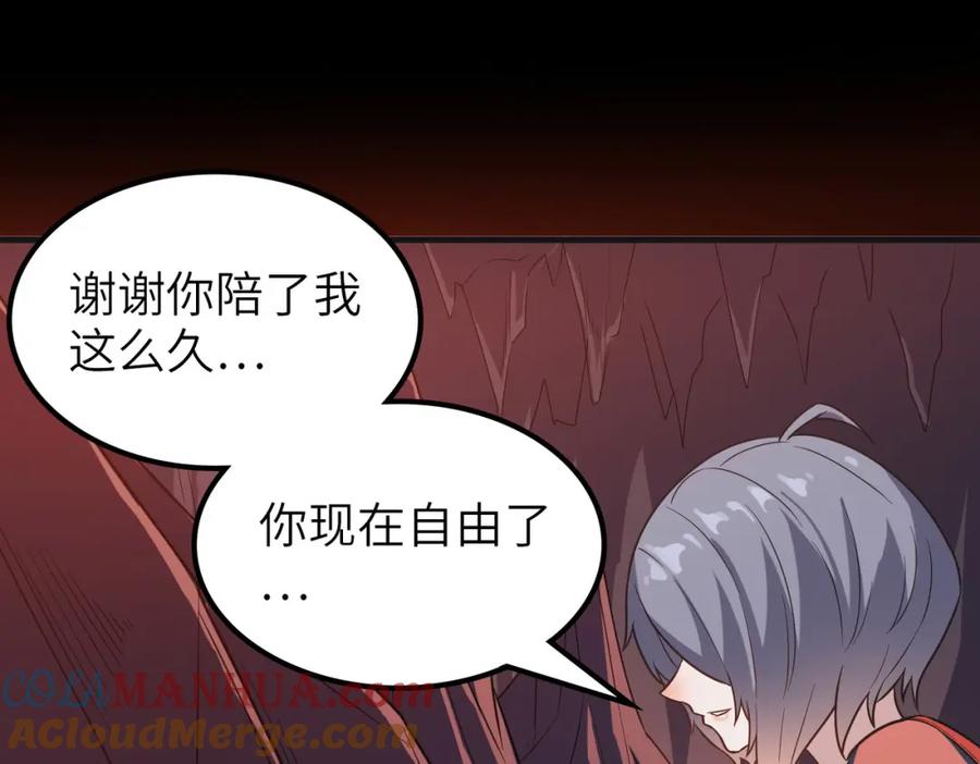 《全民御兽：开局觉醒神话级天赋》第10话 宝藏女孩 第153页