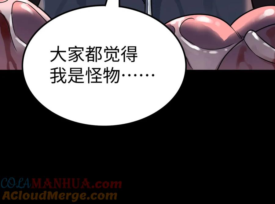 《全民御兽：开局觉醒神话级天赋》第10话 宝藏女孩 第69页
