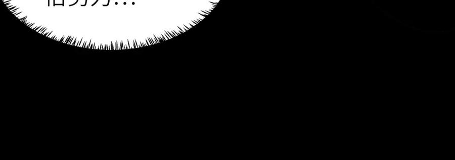 《全民御兽：开局觉醒神话级天赋》第10话 宝藏女孩 第87页