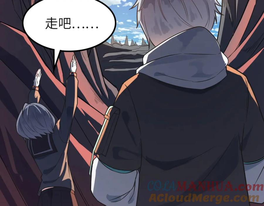 《全民御兽：开局觉醒神话级天赋》第10话 宝藏女孩 第157页