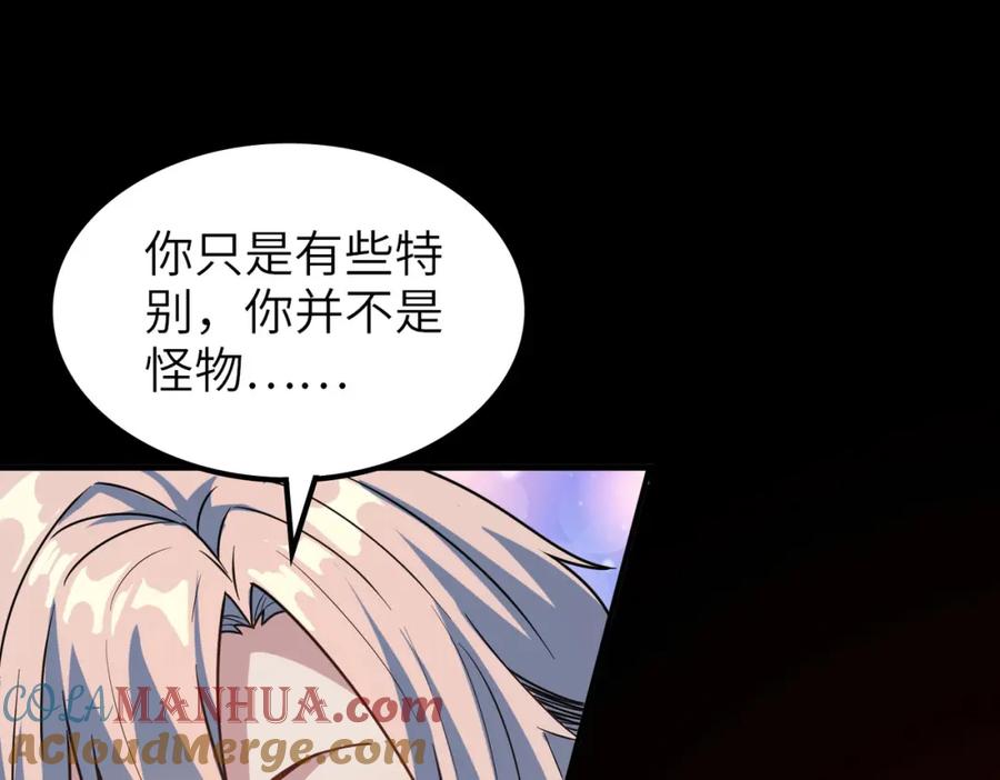 《全民御兽：开局觉醒神话级天赋》第10话 宝藏女孩 第73页
