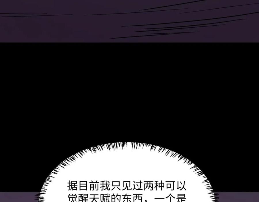 《全民御兽：开局觉醒神话级天赋》第10话 宝藏女孩 第34页