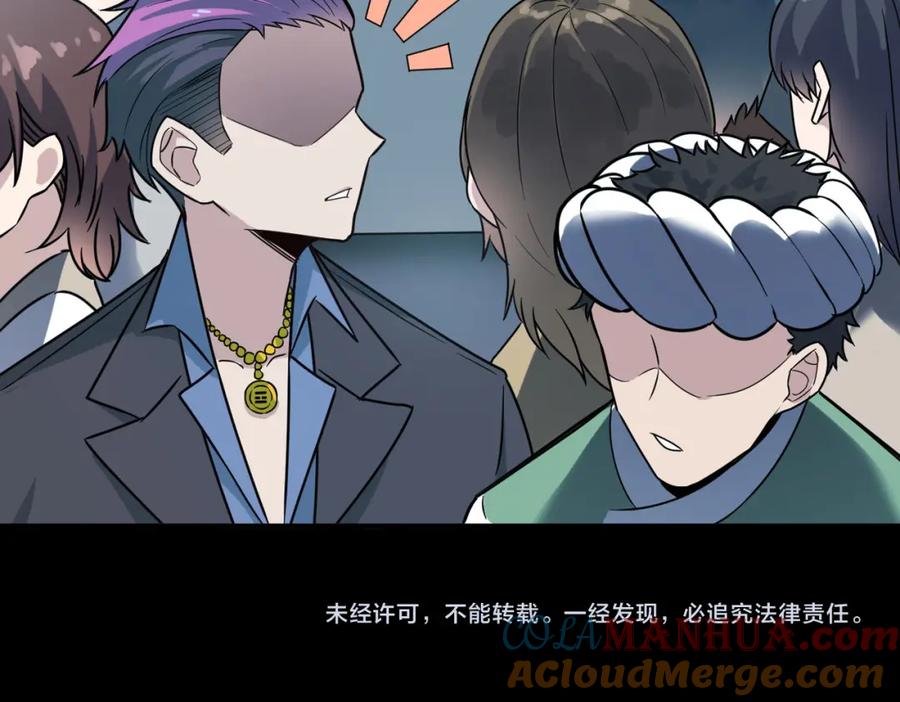 《全民御兽：开局觉醒神话级天赋》第10话 宝藏女孩 第173页
