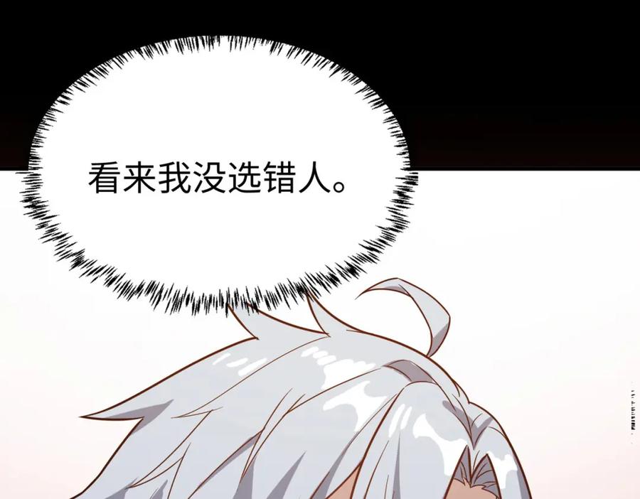 《全民御兽：开局觉醒神话级天赋》第10话 宝藏女孩 第159页