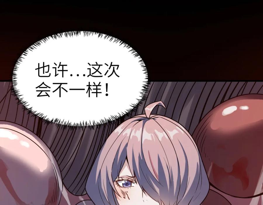《全民御兽：开局觉醒神话级天赋》第10话 宝藏女孩 第80页