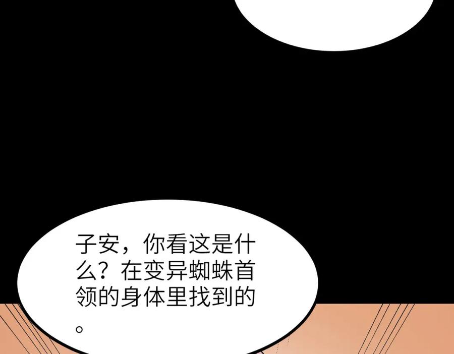 《全民御兽：开局觉醒神话级天赋》第10话 宝藏女孩 第27页