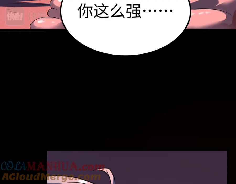 《全民御兽：开局觉醒神话级天赋》第10话 宝藏女孩 第61页