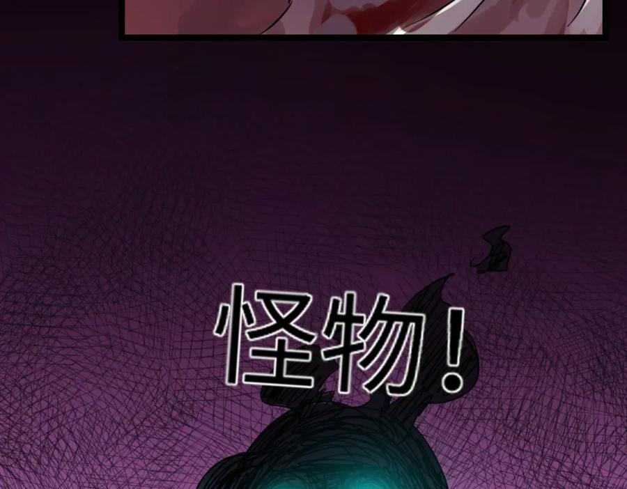 《全民御兽：开局觉醒神话级天赋》第10话 宝藏女孩 第64页