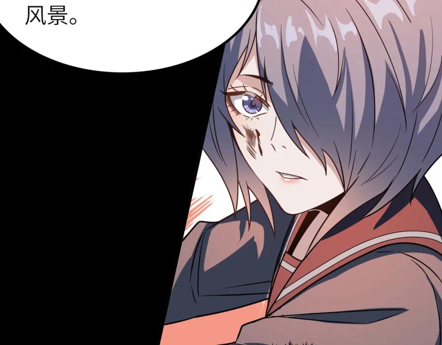 《全民御兽：开局觉醒神话级天赋》第10话 宝藏女孩 第75页