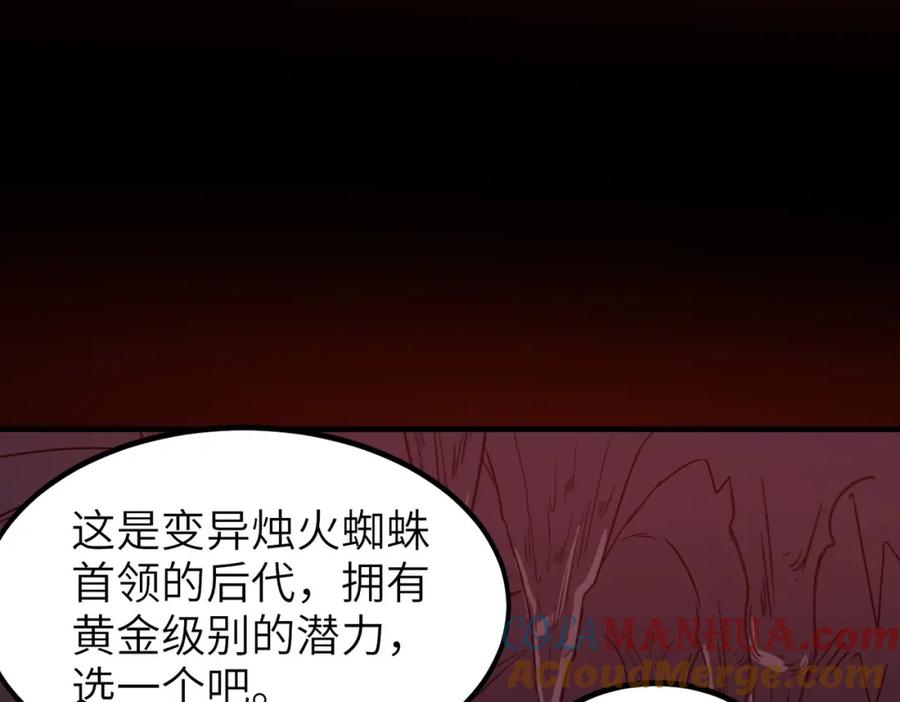 《全民御兽：开局觉醒神话级天赋》第10话 宝藏女孩 第101页