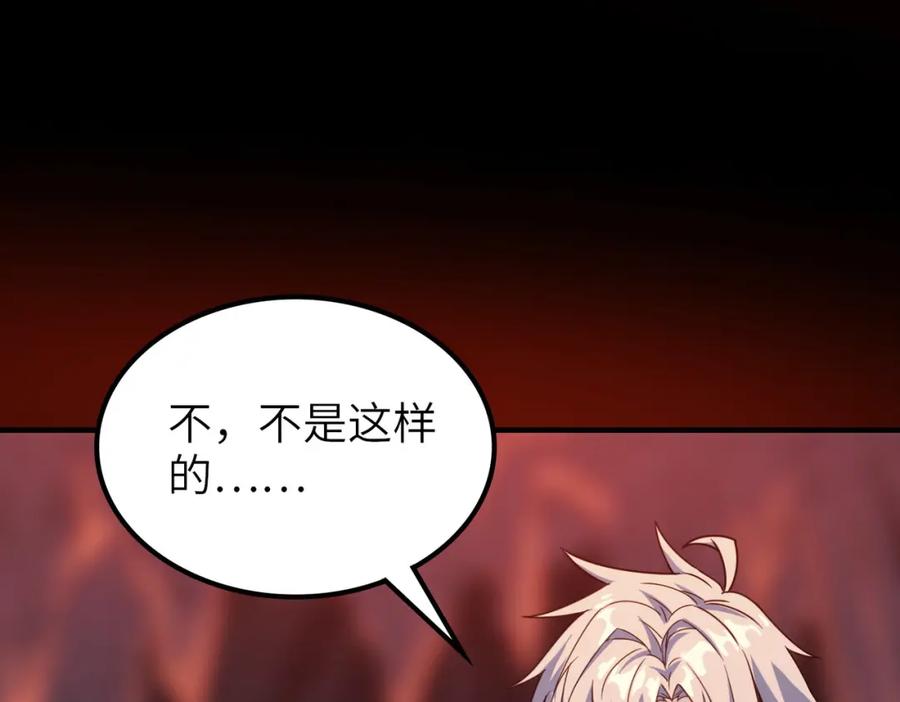 《全民御兽：开局觉醒神话级天赋》第10话 宝藏女孩 第70页