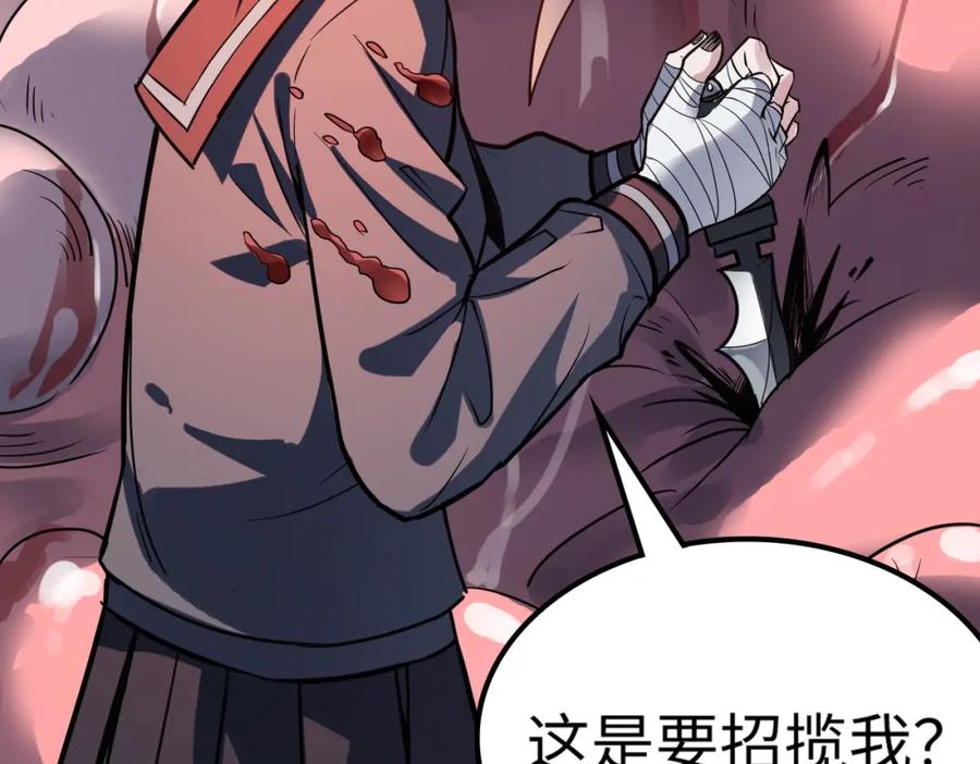 《全民御兽：开局觉醒神话级天赋》第10话 宝藏女孩 第54页