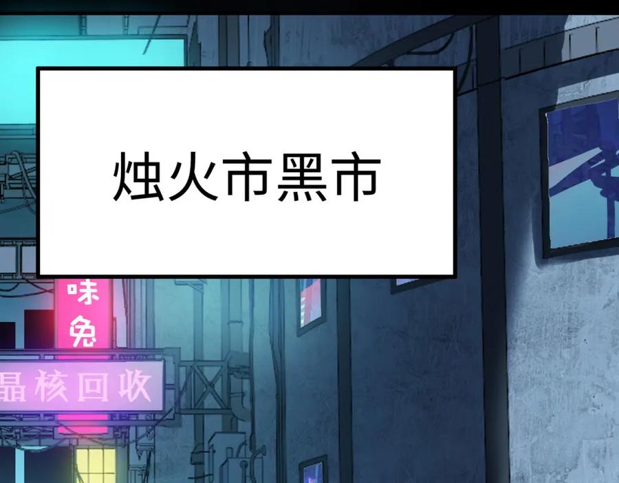 《全民御兽：开局觉醒神话级天赋》第10话 宝藏女孩 第164页