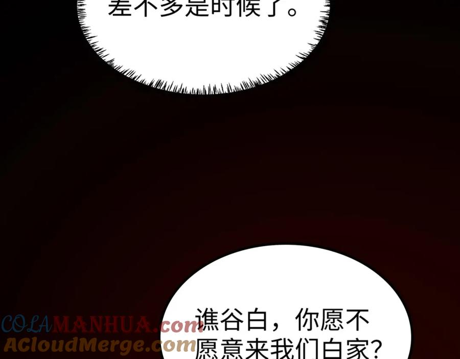 《全民御兽：开局觉醒神话级天赋》第10话 宝藏女孩 第49页