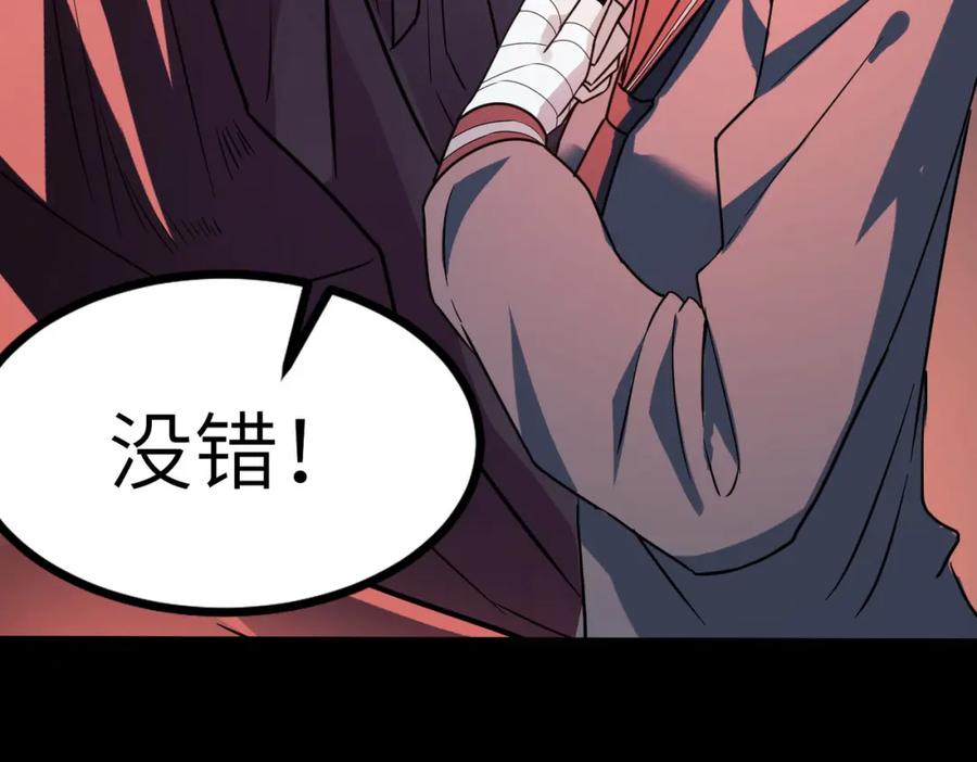 《全民御兽：开局觉醒神话级天赋》第10话 宝藏女孩 第110页