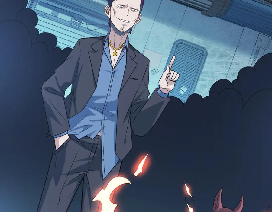 《全民御兽：开局觉醒神话级天赋》第11话 想要截我的胡？ 第38页