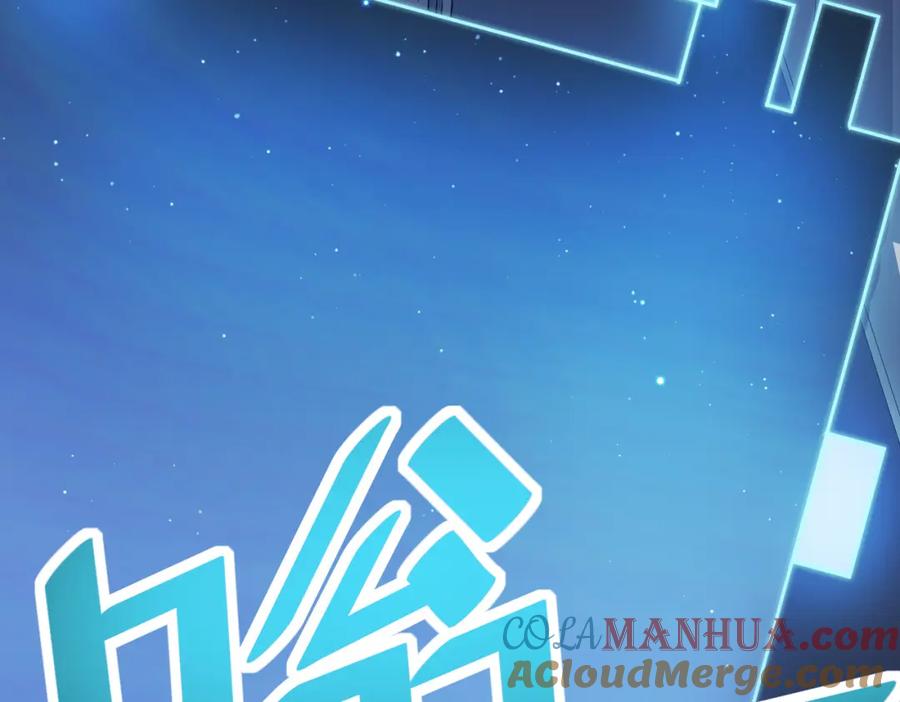 《全民御兽：开局觉醒神话级天赋》第11话 想要截我的胡？ 第165页