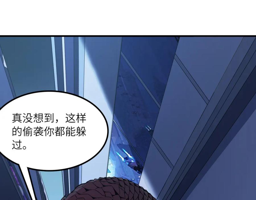 《全民御兽：开局觉醒神话级天赋》第11话 想要截我的胡？ 第175页