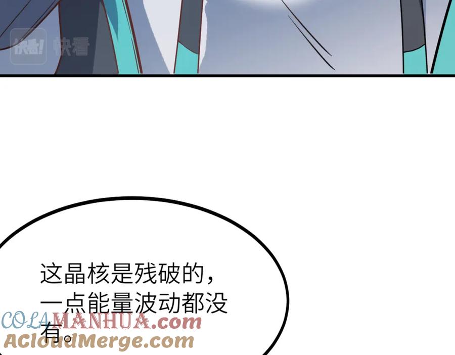 《全民御兽：开局觉醒神话级天赋》第11话 想要截我的胡？ 第13页