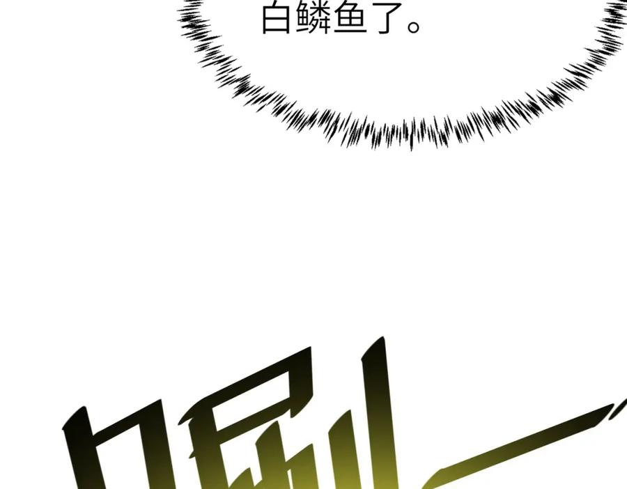 《全民御兽：开局觉醒神话级天赋》第11话 想要截我的胡？ 第158页