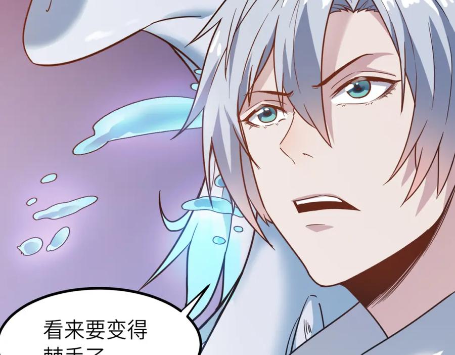 《全民御兽：开局觉醒神话级天赋》第11话 想要截我的胡？ 第180页