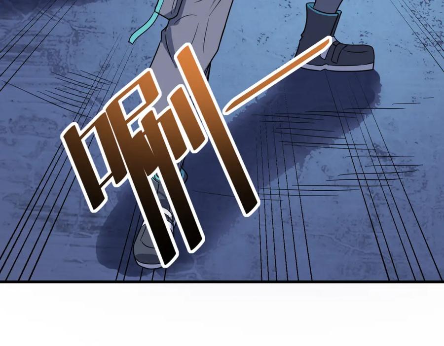 《全民御兽：开局觉醒神话级天赋》第11话 想要截我的胡？ 第120页