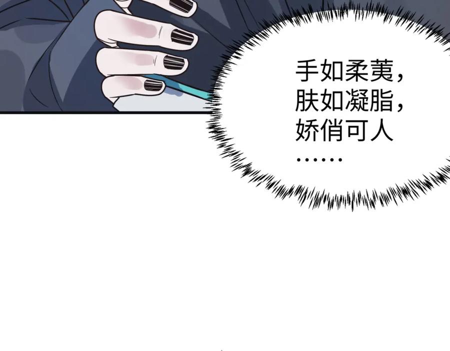 《全民御兽：开局觉醒神话级天赋》第11话 想要截我的胡？ 第59页