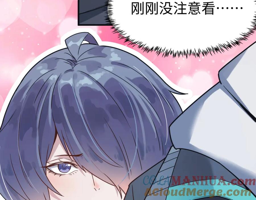 《全民御兽：开局觉醒神话级天赋》第11话 想要截我的胡？ 第57页