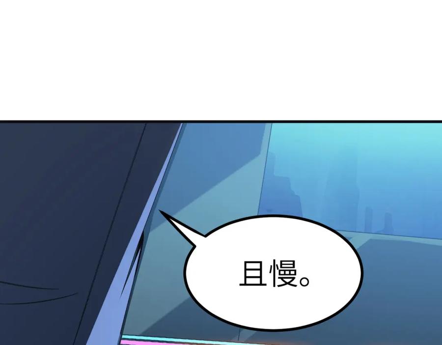 《全民御兽：开局觉醒神话级天赋》第11话 想要截我的胡？ 第34页