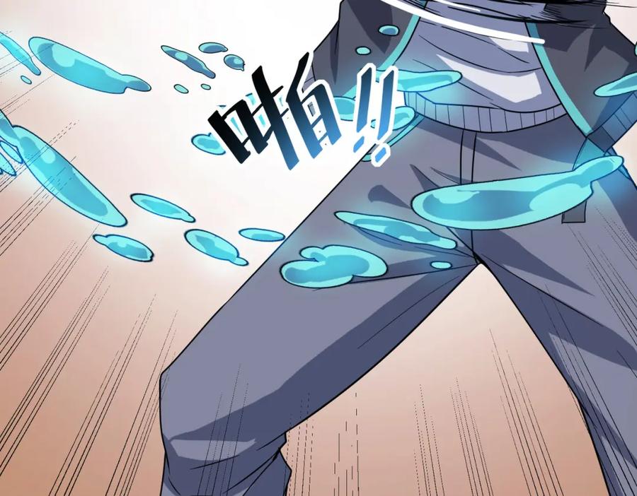 《全民御兽：开局觉醒神话级天赋》第11话 想要截我的胡？ 第123页