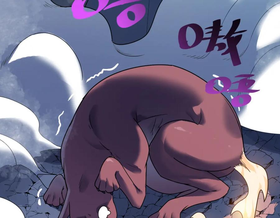 《全民御兽：开局觉醒神话级天赋》第11话 想要截我的胡？ 第138页